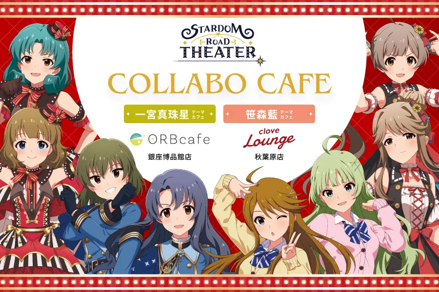 アイドルマスター ミリオンライブ！STARDOM ROAD THEATER COLLABO CAFE in ORBカフェ & Clove Lounge