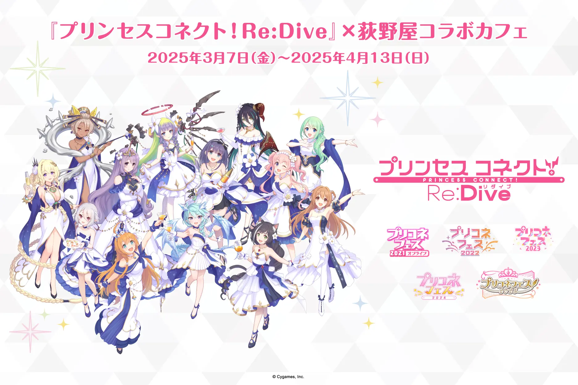 アニメRPG『プリンセスコネクト！Re:Dive』と峠の釜めし「荻野屋」のコラボカフェが開催決定！