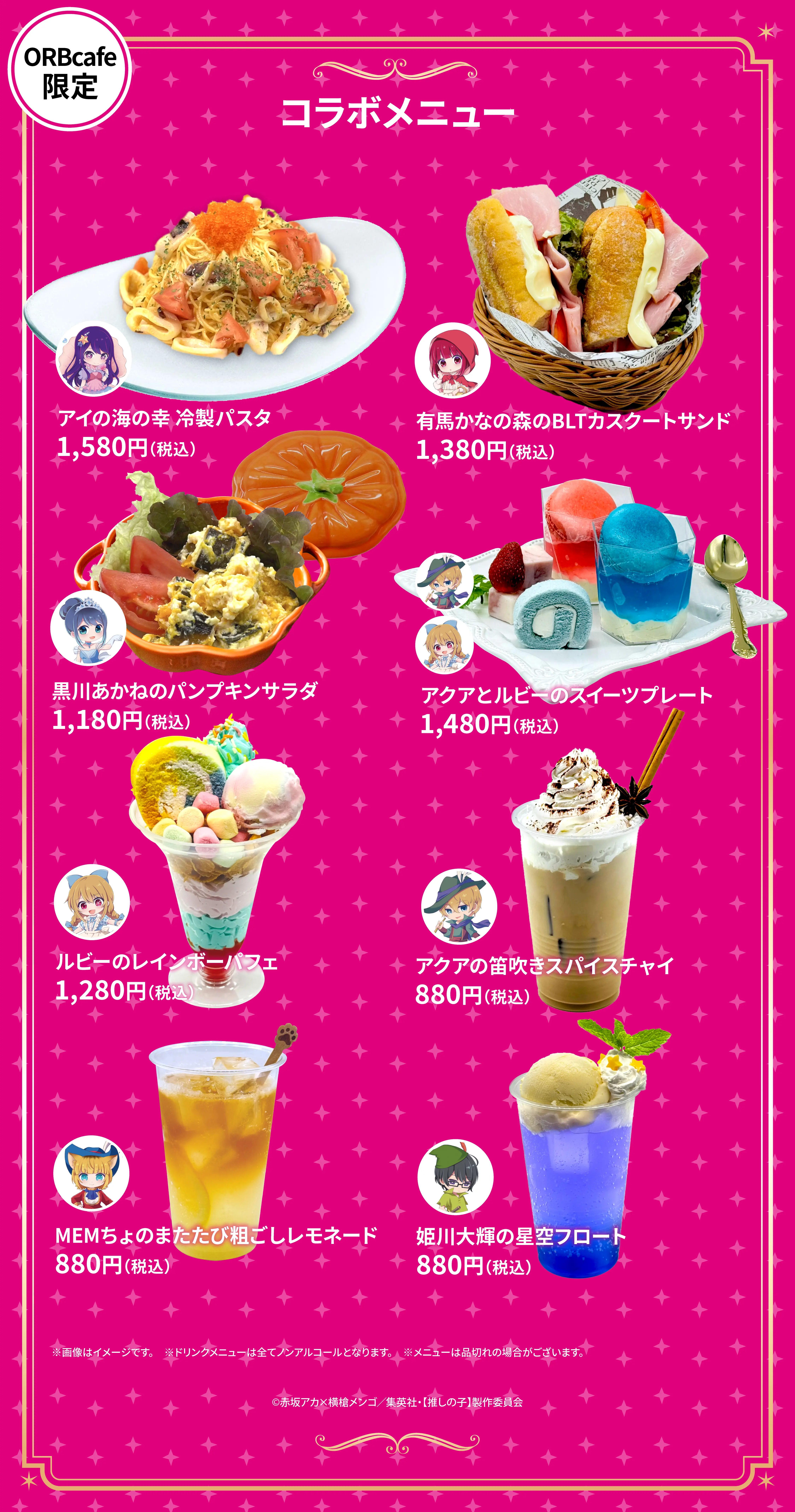 石丸清多夏 ダンガンロンパ ORBカフェ 缶バッジ 等身 五角形 オーブカフェ レインコード』『ダンガンロンパ』コラボカフェグッズの事後販売