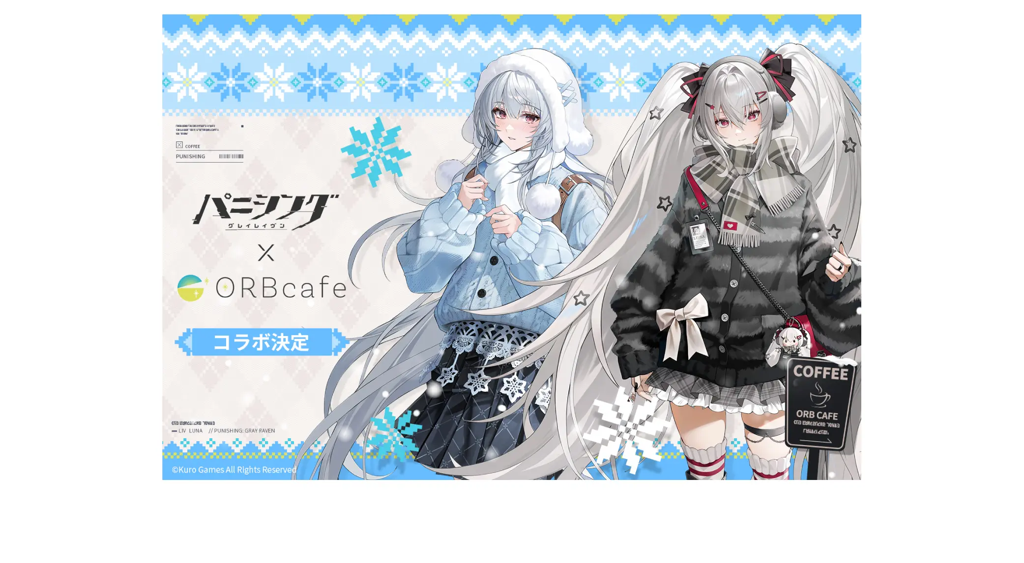 パニシング:グレイレイヴン × ORBcafe