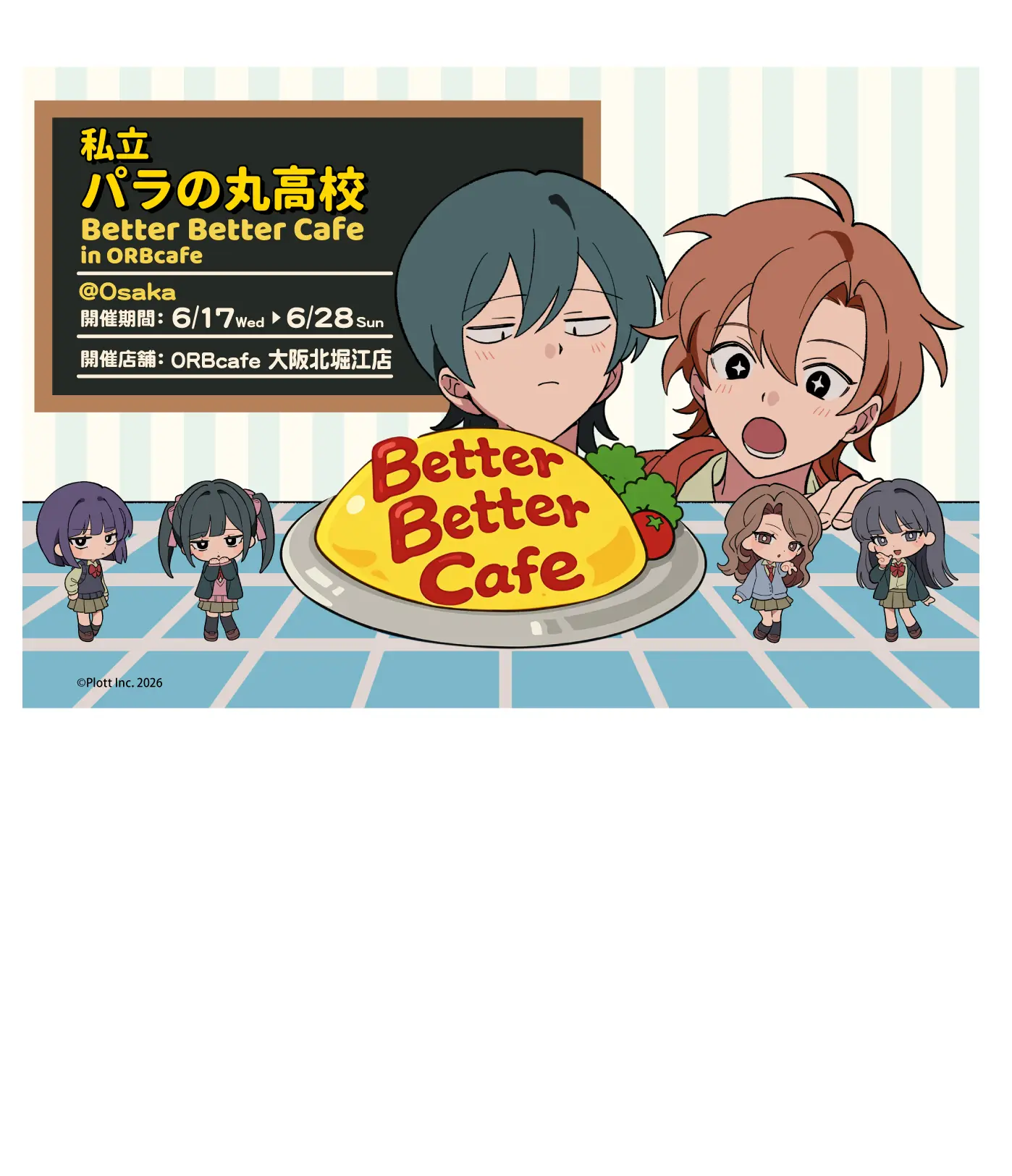 ORBcafe