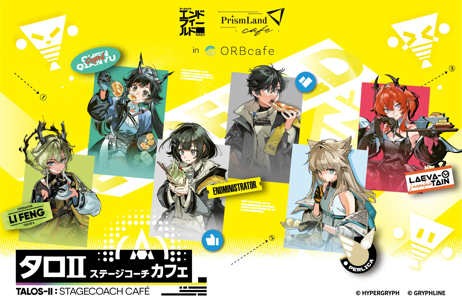『アークナイツ：エンドフィールド』× Prism Land cafe in ORBcafe　テーマ：タロⅡ ステージコーチカフェ
