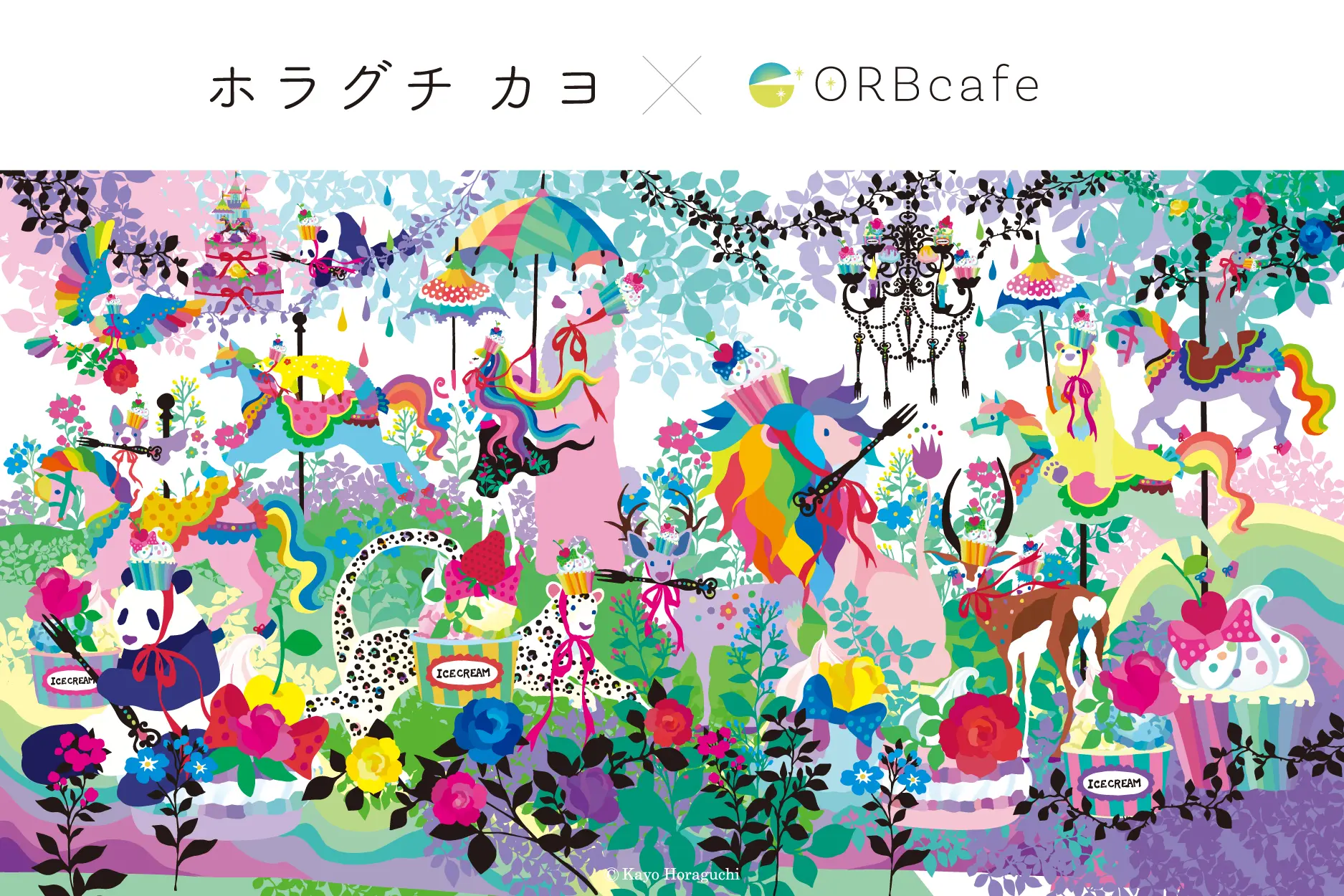 『ホラグチ カヨ』× ORBcafe
