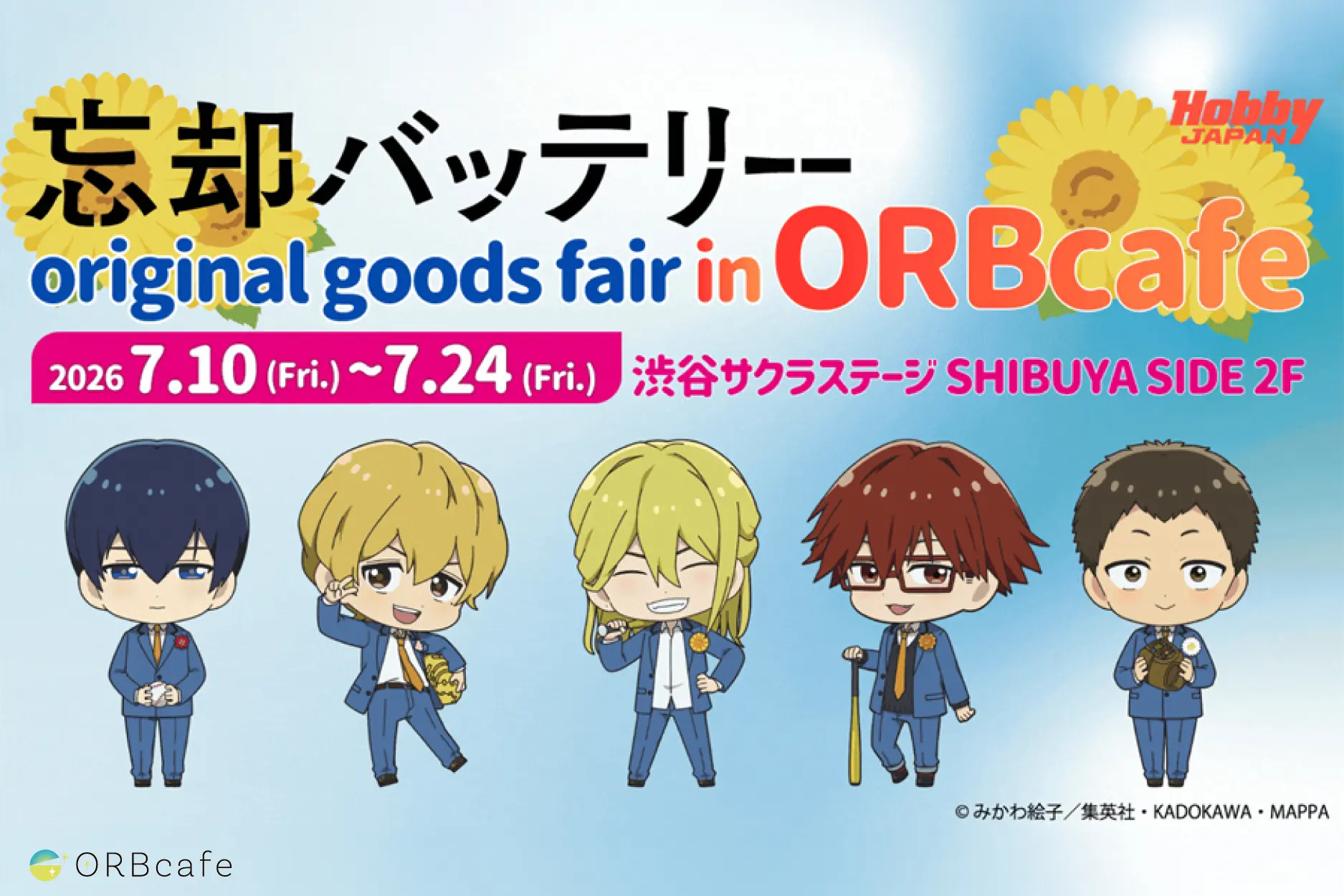 TVアニメ『忘却バッテリー』Hobby JAPAN original goods fair in ORBcafe