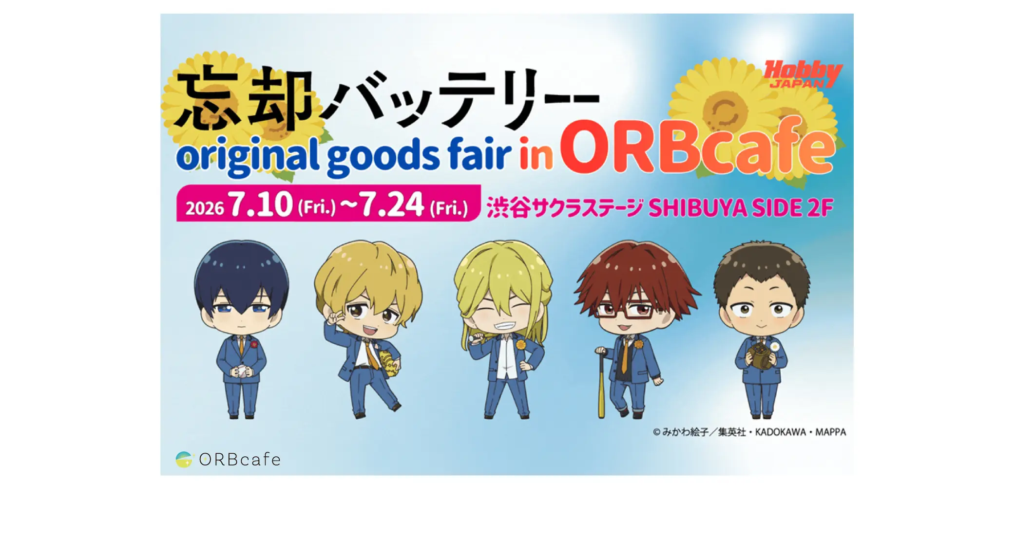 TVアニメ『忘却バッテリー』Hobby JAPAN original goods fair in ORBcafe