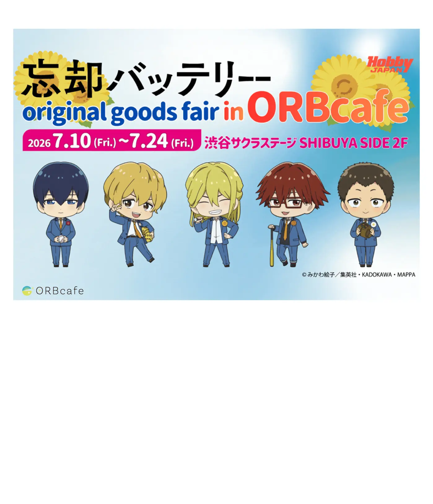 bokyaku_main_slider_sp.webp
