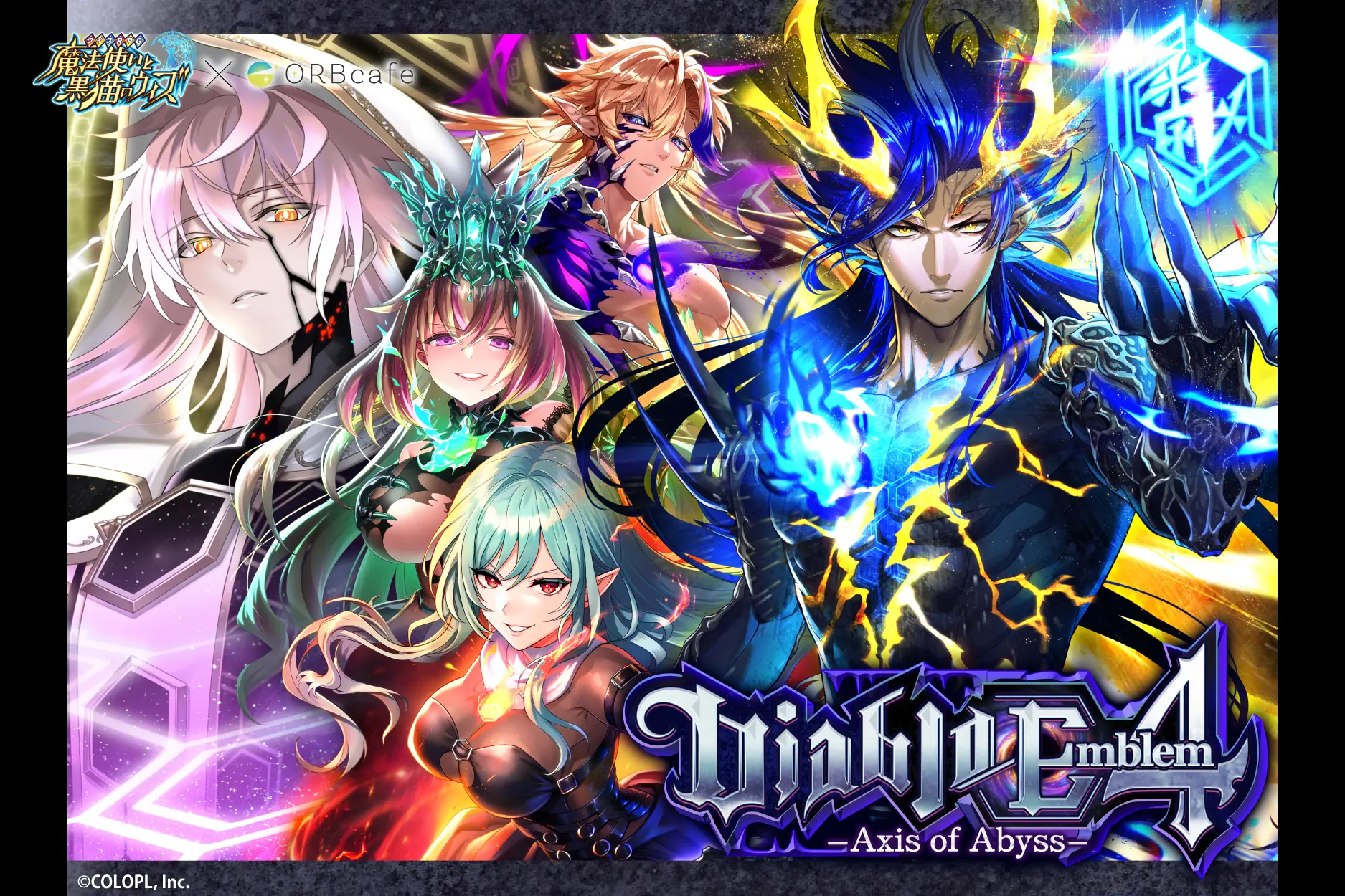 『クイズRPG 魔法使いと黒猫のウィズ』Diabloシリーズ × ORBcafe