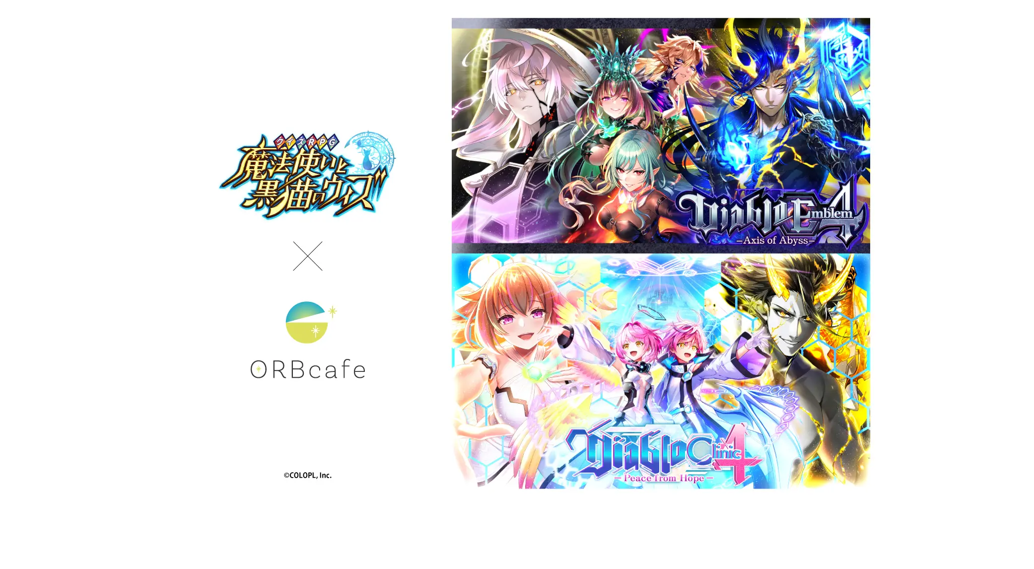 『クイズRPG 魔法使いと黒猫のウィズ』Diabloシリーズ × ORBcafe