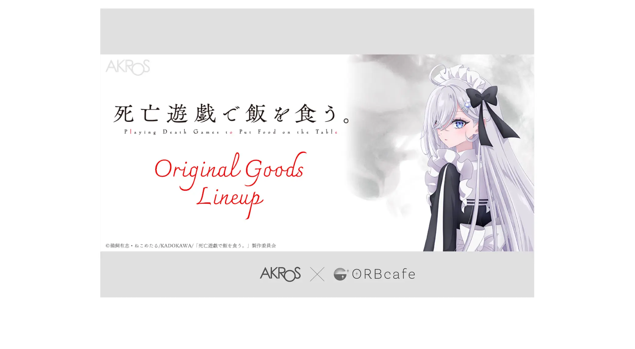 TVアニメ『死亡遊戯で飯を食う。』× AKROS オリジナルグッズ × ORBcafe